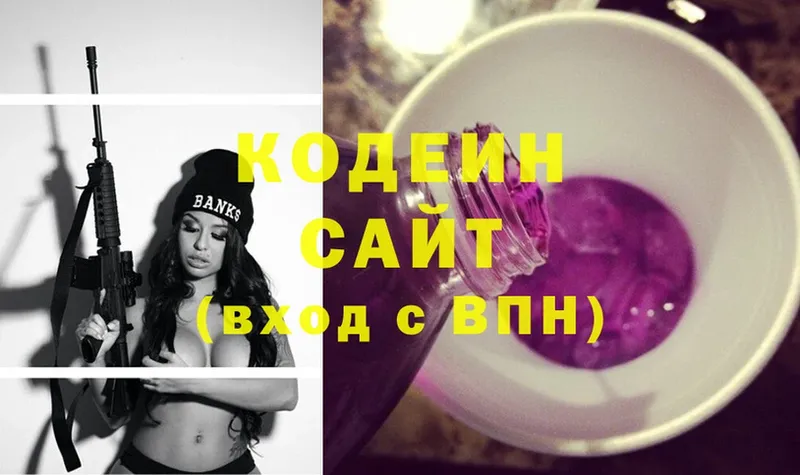 omg как зайти  закладка  Красноярск  Codein Purple Drank 